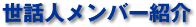 ���b�l�����o�[�Љ�